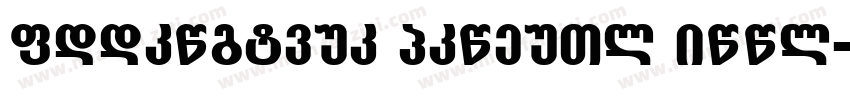 Allrounder Grotesk Book字体转换